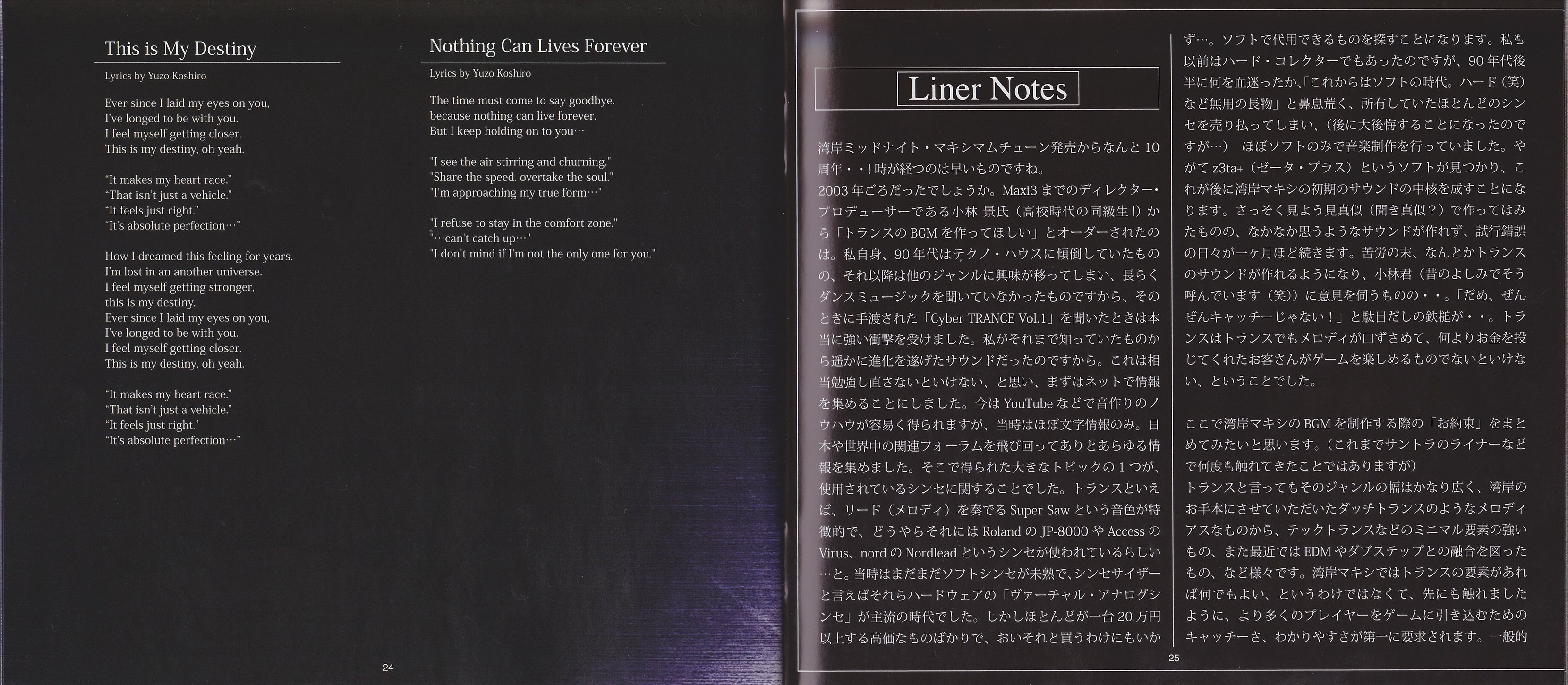 Wangan Midnight MAXIMUM TUNE ORIGINAL SOUNDTRACK 10th Anniversary